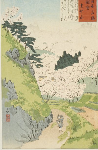 Mt. Yoshino, Cherry Blossoms or Yoshino Yama from Sketches of Famous Places in Japan by Kobayashi Kiyochika